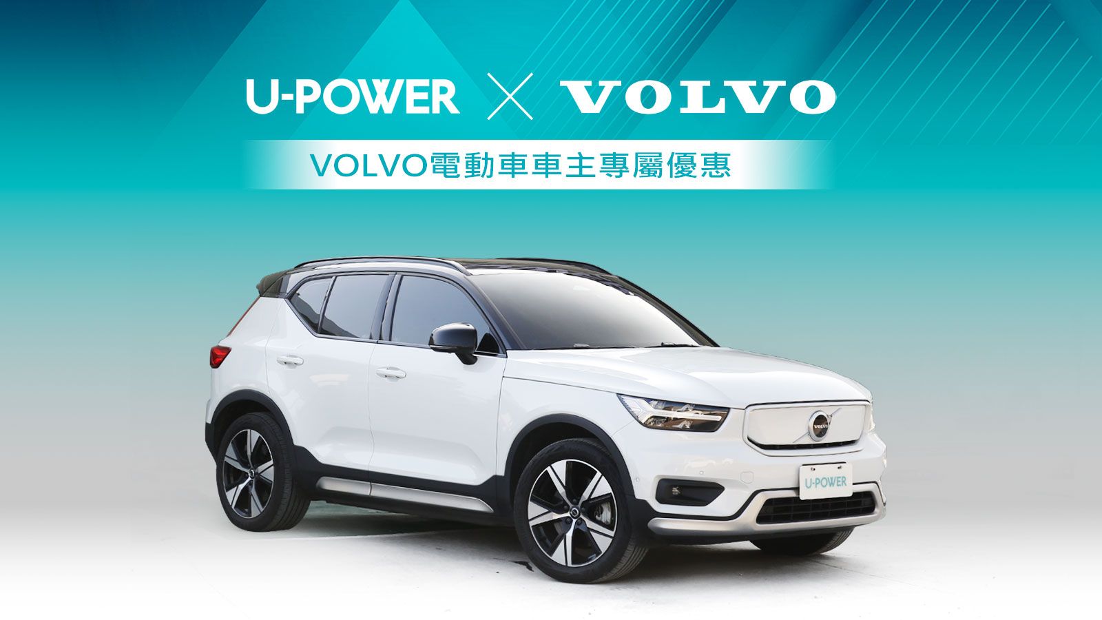 VOLVO X U-POWER