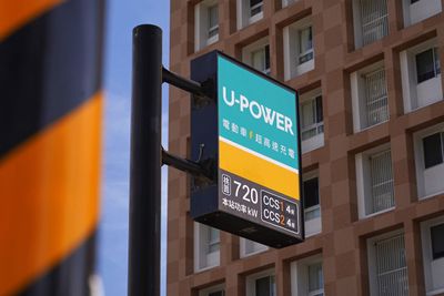 U-POWER 六大站點全面升級 全臺新增 20 席充電槍位 預告第三季將有全新八站超高速充電站上線 服務量能跳躍式提升