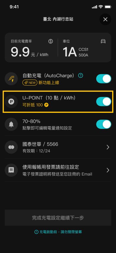 U-POWER