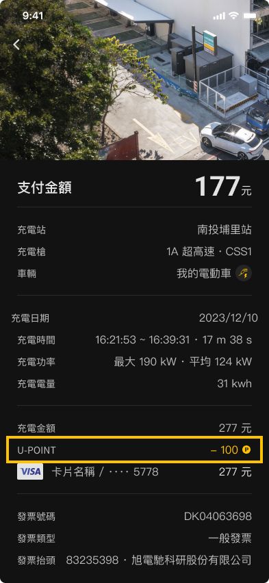 U-POWER