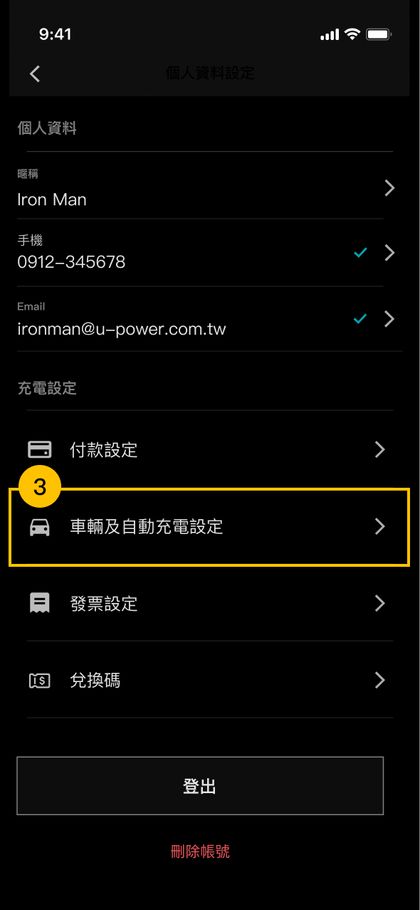 U-POWER