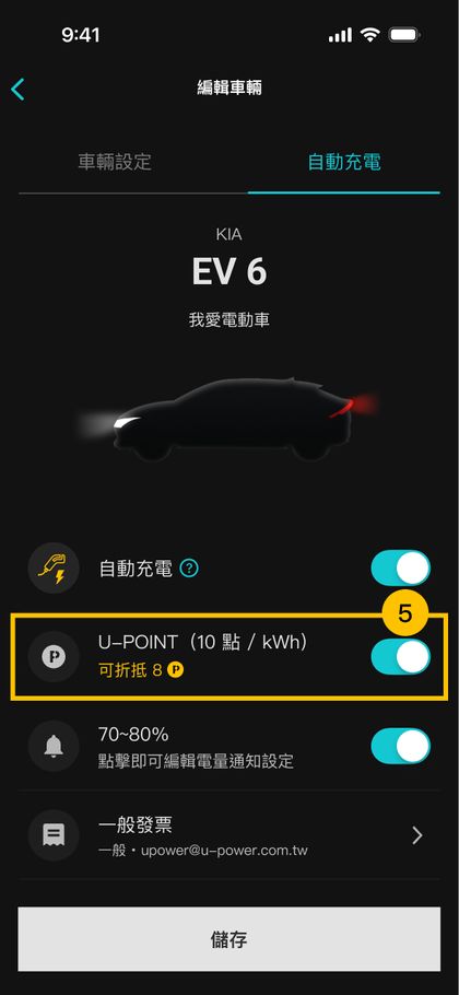 U-POWER