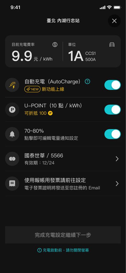 U-POWER