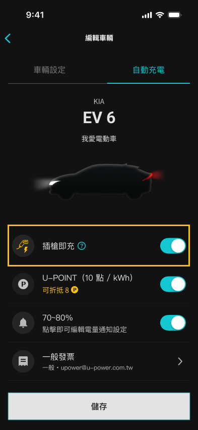 U-POWER