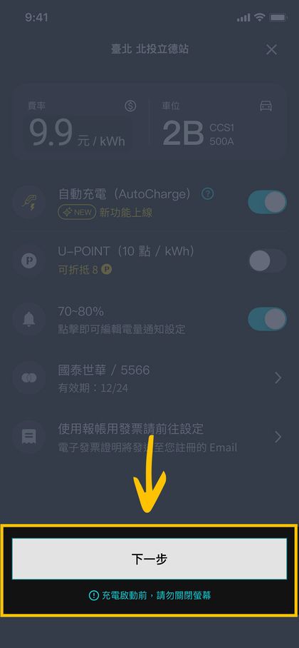 U-POWER