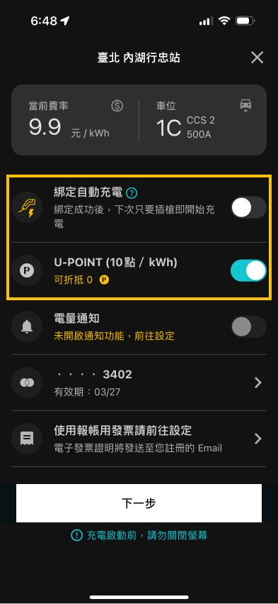 U-POWER