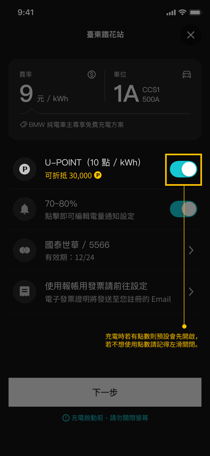 U-POWER