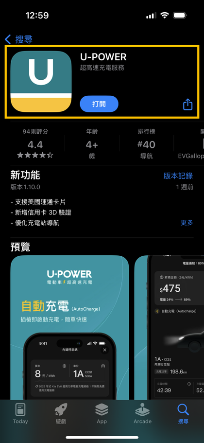 U-POWER