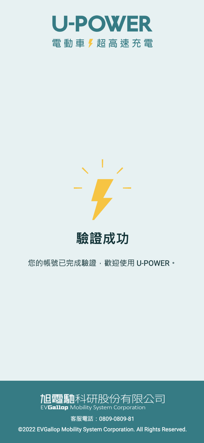 U-POWER