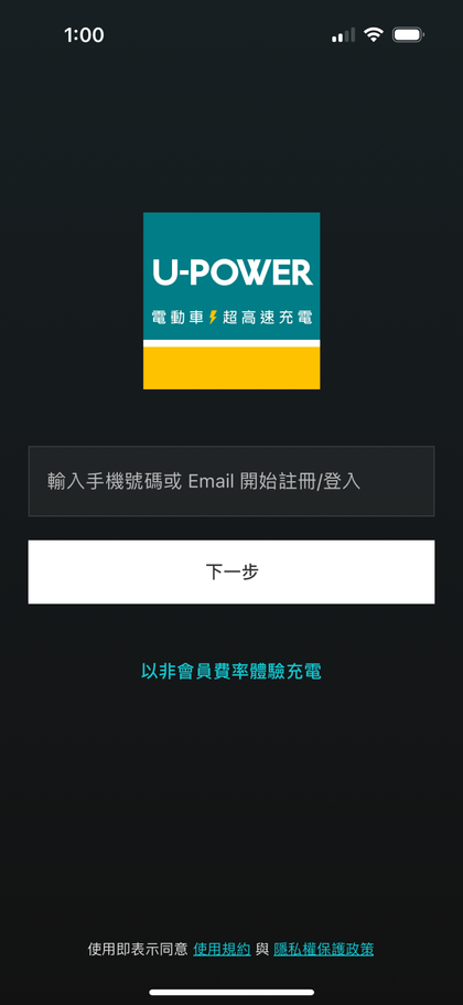 U-POWER
