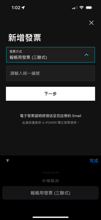 U-POWER