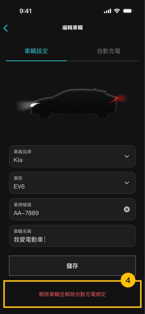 自動充電